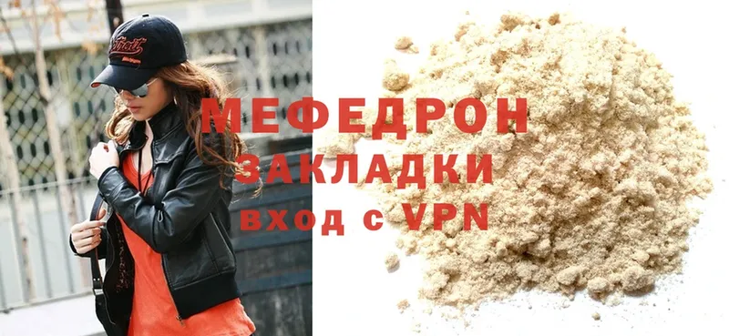 МЕФ mephedrone  наркотики  Карабулак 